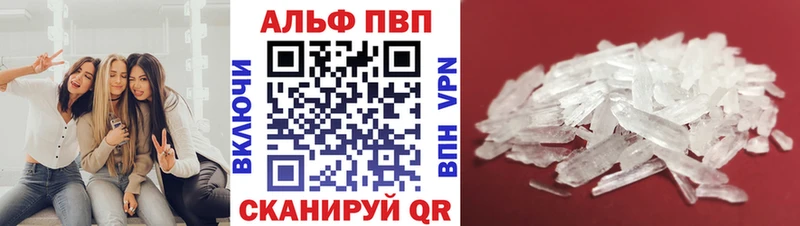 Alpha PVP СК  Малаховка 