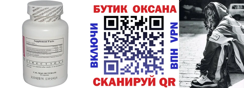 БУТИРАТ 1.4BDO  Малаховка 