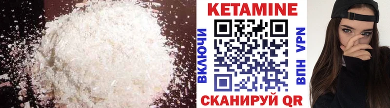 Кетамин VHQ Малаховка