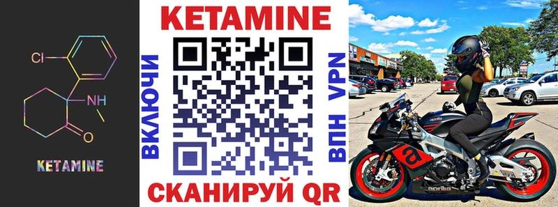 КЕТАМИН VHQ  Малаховка 