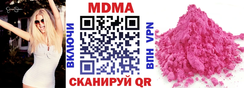 MDMA кристаллы Малаховка