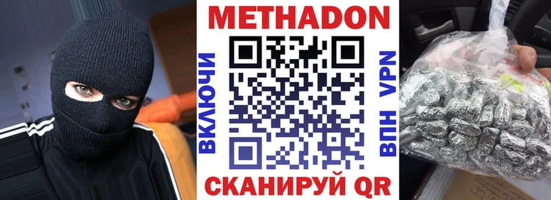 где продают наркотики  Малаховка  МЕТАДОН белоснежный 
